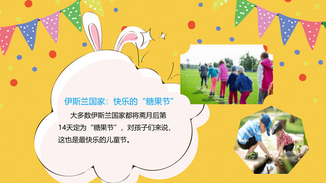 可爱卡通六一儿童节PPT模板_第11页PPT效果图
