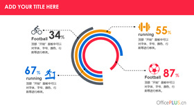 四项环形数据比较PPT饼图