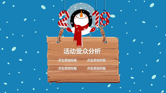 可爱圣诞老人送礼物PPT模板_第7页PPT效果图