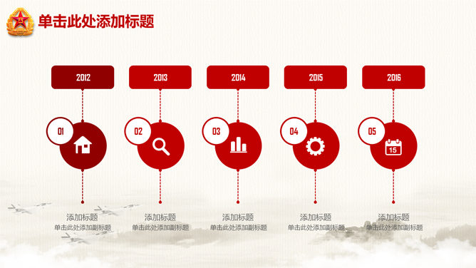 实用精美八一建军节PPT模板_第11页PPT效果图