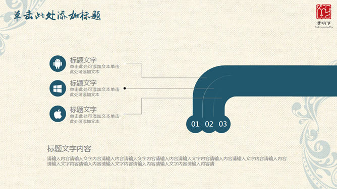 清明节活动策划PPT模板_第12页PPT效果图