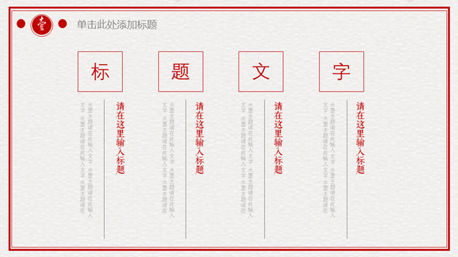 红色喜庆春节中国结PPT模板_第5页PPT效果图