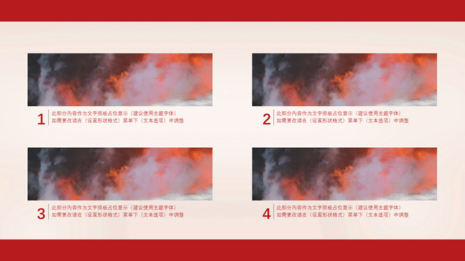 消防宣传日防火PPT模板_第13页PPT效果图