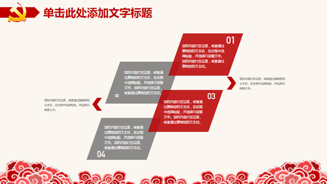 热烈庆祝共产党建党节PPT模板_第7页PPT效果图