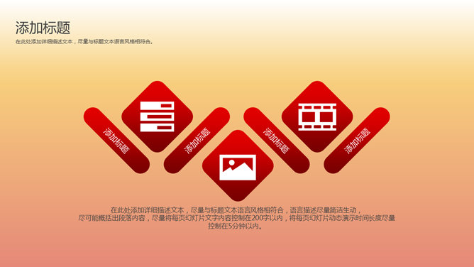 简洁动态建党节PPT模板_第4页PPT效果图