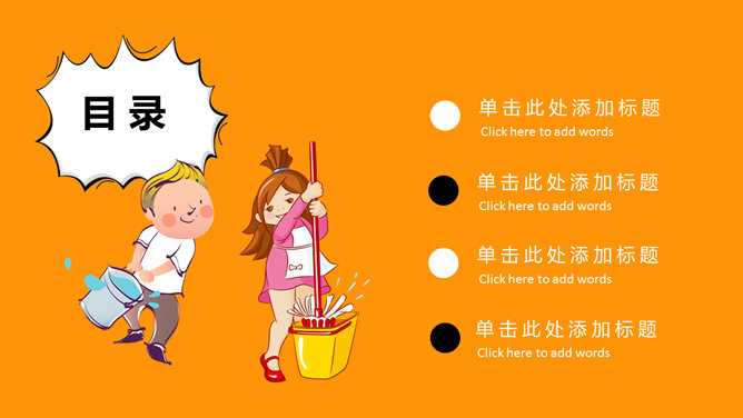 劳动最光荣劳动节PPT模板_第1页PPT效果图
