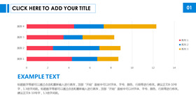 彩色横向PPT条形图模板