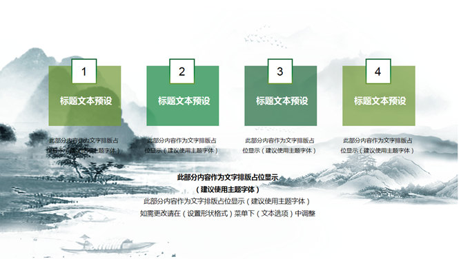 淡雅古典清明佳节PPT模板_第10页PPT效果图