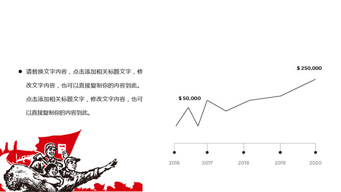 简约简洁的劳动节PPT模板_第8页PPT效果图