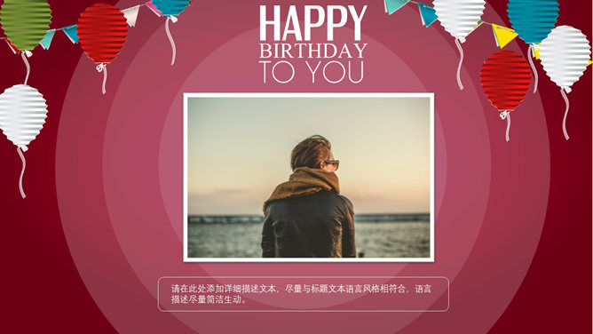 happy birthday生日快乐PPT模板_第1页PPT效果图