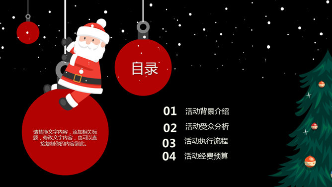 圣诞老人坐鹿车送礼物PPT模板_第1页PPT效果图