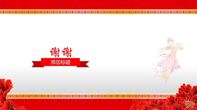 古典背景音乐中秋节PPT模板_第7页PPT效果图
