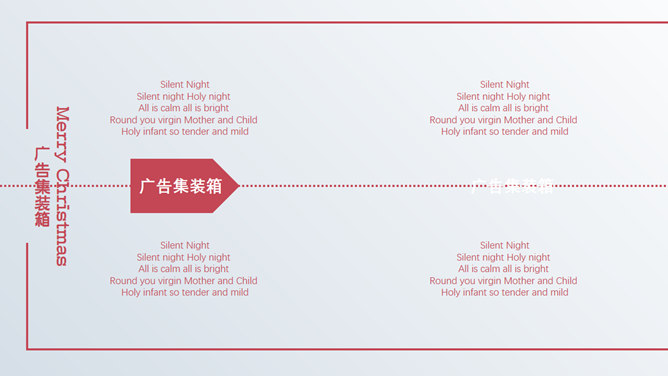 简约长阴影驯鹿圣诞节PPT模板_第7页PPT效果图