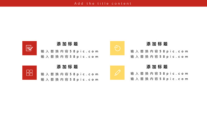 喜庆庆祝劳动节PPT模板_第3页PPT效果图