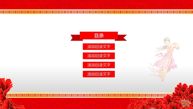 古典背景音乐中秋节PPT模板_第1页PPT效果图