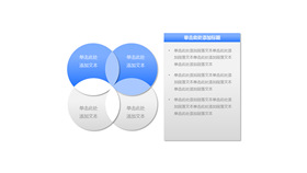 265页简洁商务PPT图表合集