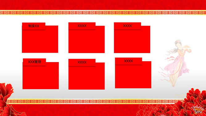 古典背景音乐中秋节PPT模板_第2页PPT效果图