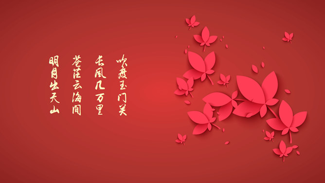 微立体扁平化中秋节PPT模板_第3页PPT效果图
