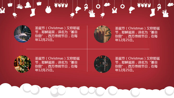 喜庆红色圣诞节快乐PPT模板_第3页PPT效果图