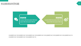 两项对比对比说明PPT模板