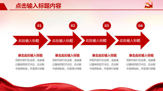 七一建党节专题PPT模板_第12页PPT效果图