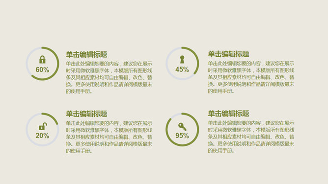 简约清新植树节主题PPT模板_第11页PPT效果图