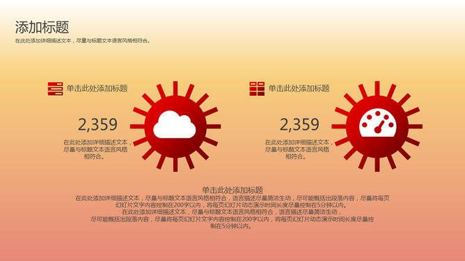 简洁动态建党节PPT模板_第7页PPT效果图