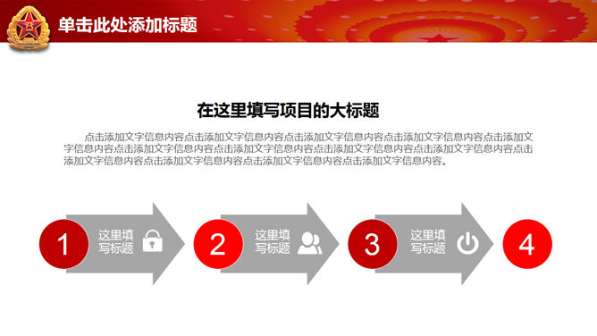 三军敬礼建军节PPT模板_第9页PPT效果图