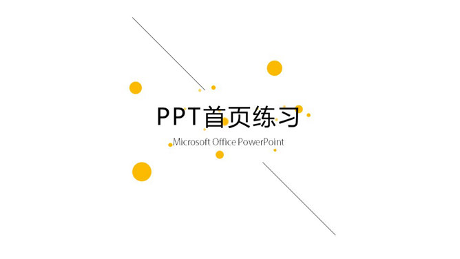 15个PPT封面模板素材合集_第11页PPT效果图