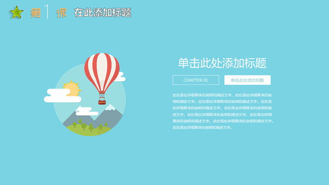 小朋友们的节日PPT模板_第4页PPT效果图