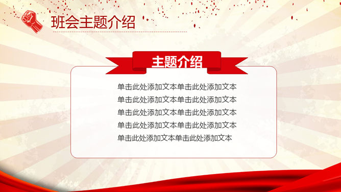 伟大的劳动人民劳动节PPT模板_第5页PPT效果图