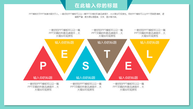 可爱卡通风父亲节PPT模板_第11页PPT效果图