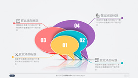 10页小清新微立体PPT图表下载