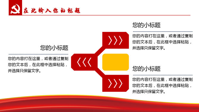 革命浮雕效果建党节PPT模板_第11页PPT效果图