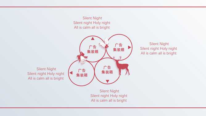 简约长阴影驯鹿圣诞节PPT模板_第12页PPT效果图