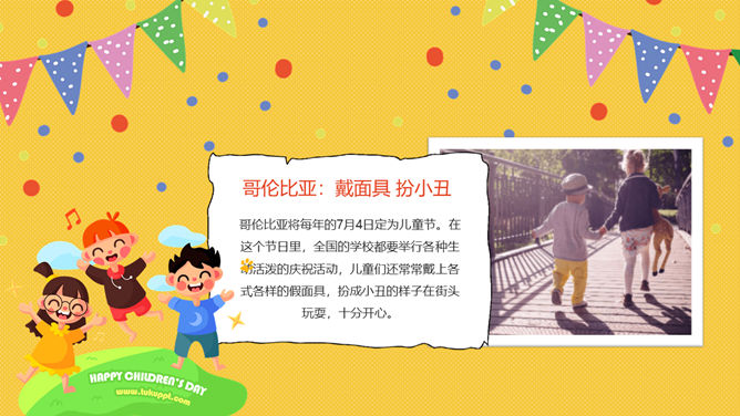 可爱卡通六一儿童节PPT模板_第10页PPT效果图