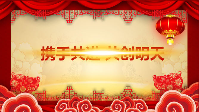 喜庆新年春节年会PPT模板_第6页PPT效果图