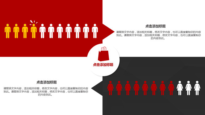 绚丽缤纷圣诞节PPT模板_第9页PPT效果图