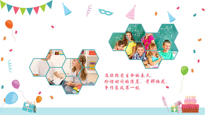 扁平化图文排版生日PPT模板_第13页PPT效果图