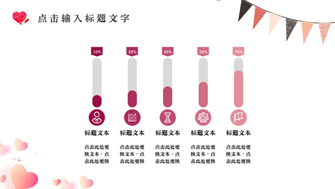 三八妇女节幻灯片模板_第10页PPT效果图