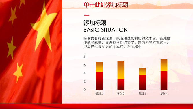 动态喜庆五一劳动节PPT模板_第4页PPT效果图