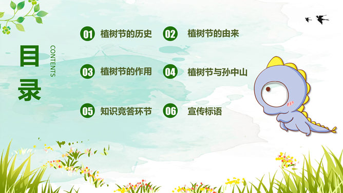 植树节主题班会PPT模板_第2页PPT效果图