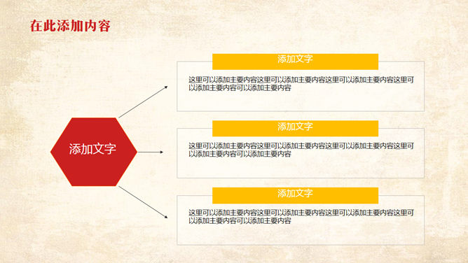 八一建军节PPT动态模板_第9页PPT效果图