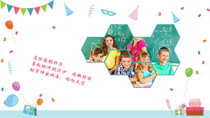 扁平化图文排版生日PPT模板_第7页PPT效果图