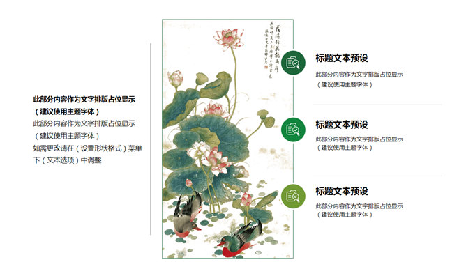 淡雅古典清明佳节PPT模板_第5页PPT效果图