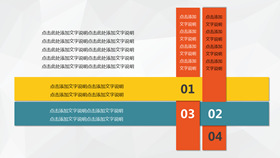 四项十字交叉重叠PPT图形