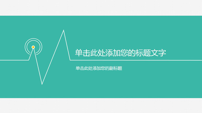 超简约极简风格PPT背景图片_第0页PPT效果图
