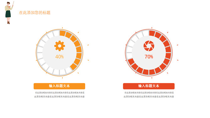 感恩教师节幻灯片模板_第5页PPT效果图