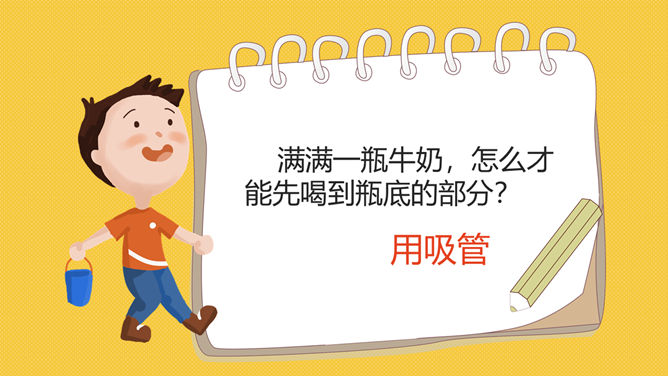 可爱卡通六一儿童节PPT模板_第14页PPT效果图