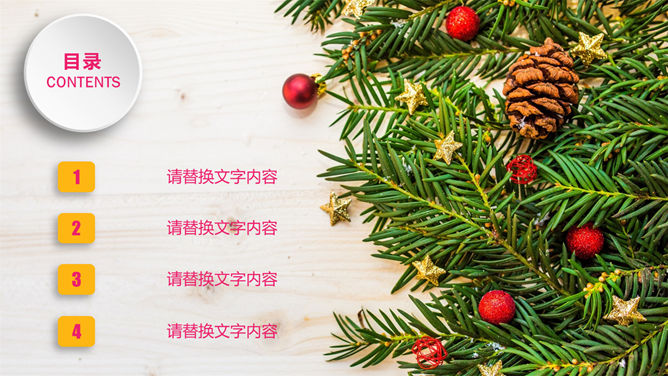 圣诞节圣诞树幻灯片模板_第1页PPT效果图